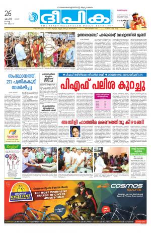 deepika 26 april 2016