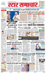 Star Samachar Satna