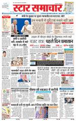 Star Samachar shahdol