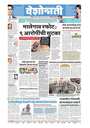 26th Apr Hingoli Parbhani