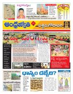 West Godavari District