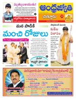 Chittoor District