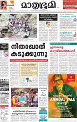 Kannur (includes Kasargod)