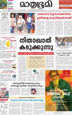 Kozhikode (includes Wayanad)