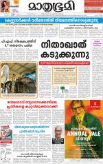 Kottayam (includes Pathanamthitta & Idukki)