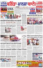 Bhantinda - Mansa Bani