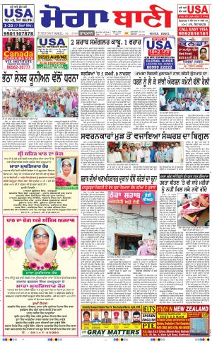  Moga Bani