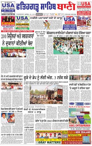  Fatehgarh Sahib Bani