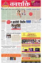 Navshakti Epaper