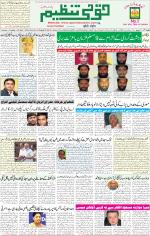 Qaumi Tanzeem Lucknow