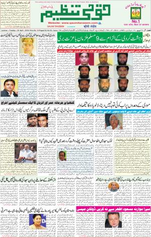 26 April 2016 Lucknow