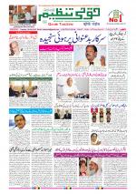 Qaumi Tanzeem Ranchi