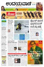 Davanagere Edition