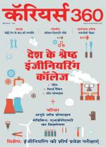 Careers360 (Hindi)