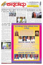 Kannadamma Daily Hubli
