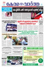 KeralaVartha