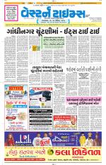 Ahmedabad Gujarati (Morning Daily)