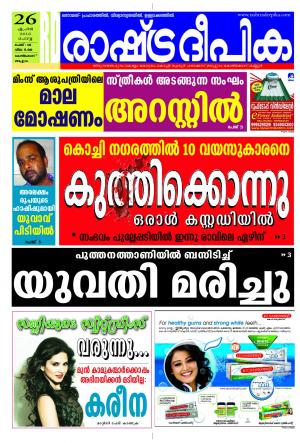 Rashtradeepika Kozikode 26-04-2016