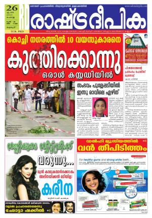 Rashtradeepika palakkad 26-04-2016