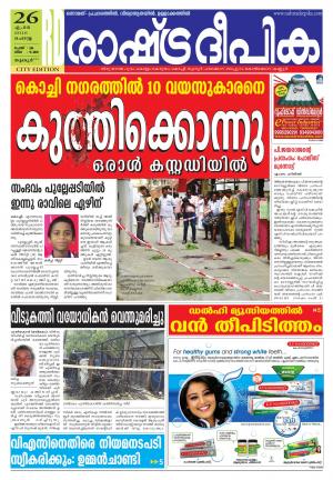 Rashtradeepika Thrissur 26-04-2016