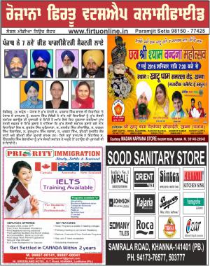 Firtu Whatsapp Classified 26/04/2016