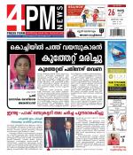 4PM News