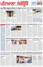Punjabi Tribune (Patiala-Sangrur)