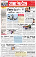 Jaipur Seema Sandesh 