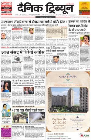 DT_27_April_2016_Karnal