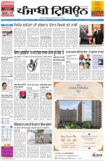 Punjabi Tribune (Delhi Edition)