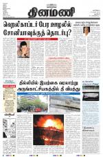 Dinamani - New Delhi