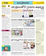 Krishna Constituencies