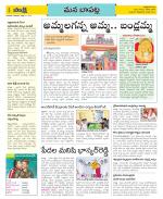 Guntur Constituencies