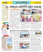 Vijayawada City Constituencies