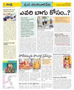 Guntur Amaravathi Constituencies