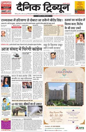DT_27_April_2016_Rohtak