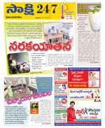 Vijayanagaram District