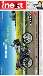 Jamshedpur Hindi ePaper, Jamshedpur Hindi Newspaper - InextLive