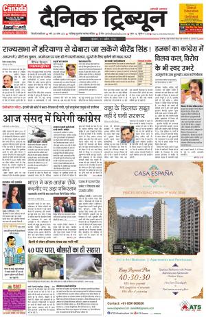 DT_27_April_2016_Gurgaon