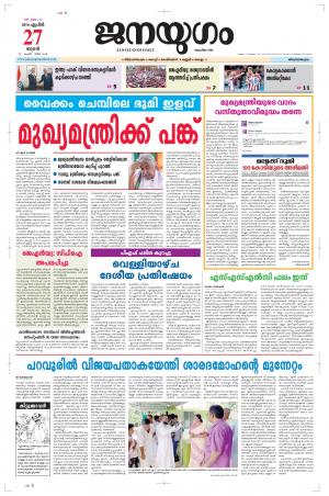 2016 April 27 Wednesday