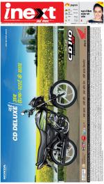 Allahabad Upcountry ePaper:Kaushambi News Paper,Pratapgarh News Paper - Inext Live Jagran