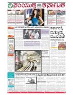 Namma Bengaluru, ಬೆಂಗಳೂರು