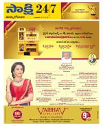 East Godavari District