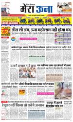 Divya Himachal Dharamsala +Mera Una +Aastha