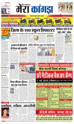 Divya Himachal Dharamsala+ Mera Kangra +Aastha