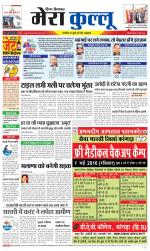 Divya Himachal Dharamsala+Mera Kullu +Aastha