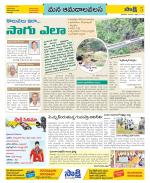 Srikakulam Constituencies