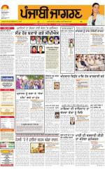 Hoshiarpur : Punjabi jagran News : 27th April 2016