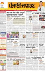 Tarantaran : Punjabi jagran News : 27th April 2016