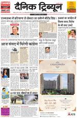 Dainik Tribune (Chandigarh)